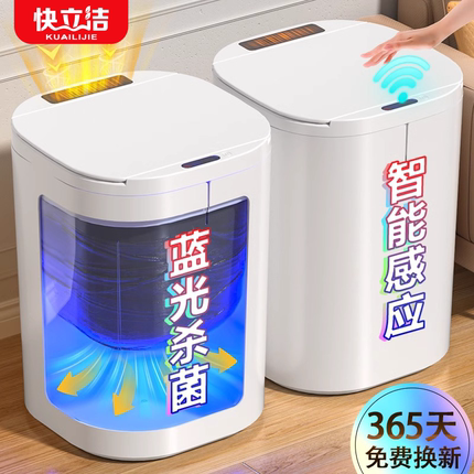 智能垃圾桶2024新款家用全自动电动客厅厕所大号大容量感应卫生桶