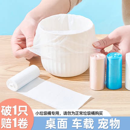 小垃圾袋小号桌面垃圾桶宠物猫屎家用车载加厚一次性迷你塑料袋子