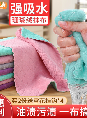 擦厨房加厚清洁珊瑚绒抹布不掉毛