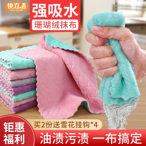 擦厨房加厚清洁珊瑚绒抹布不掉毛