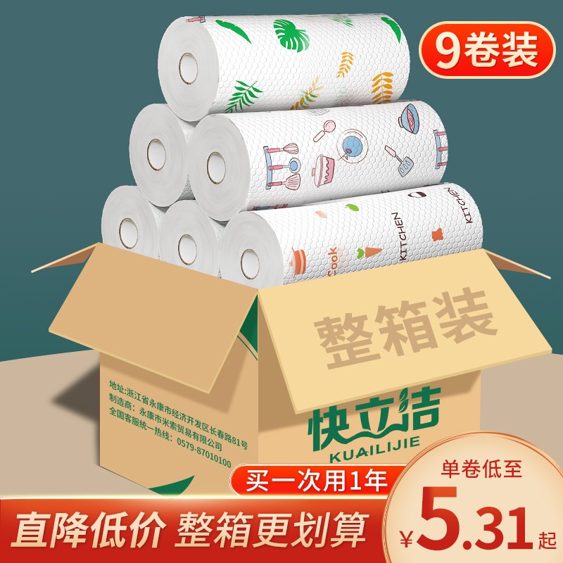 一次性懒人抹布加厚洗碗布干湿两用厨房用品吸水纸巾家用清洁整箱-封面