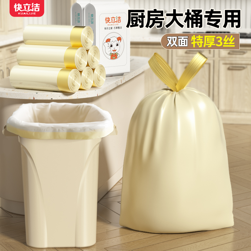垃圾袋家用大号加厚抽绳厨房专用