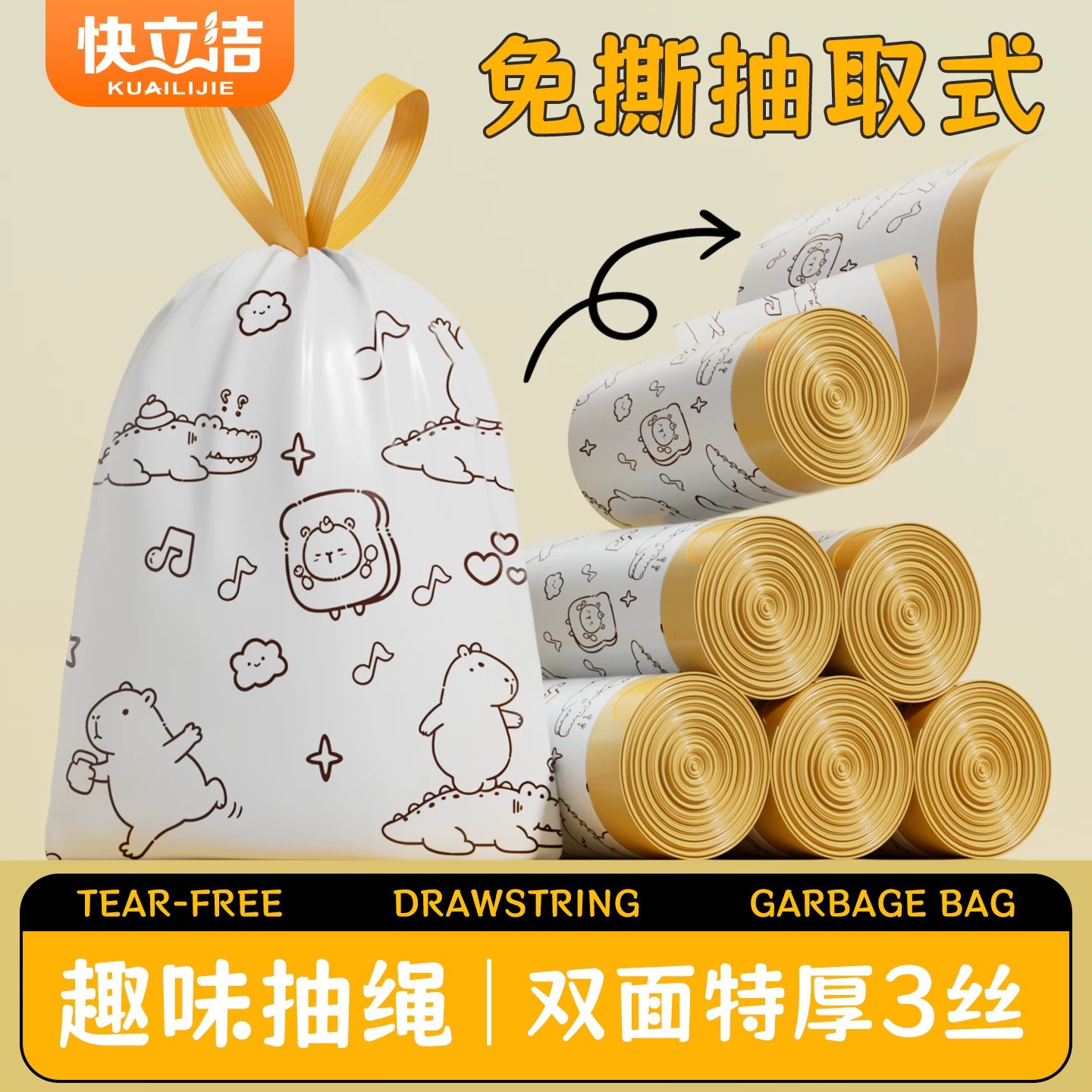 垃圾袋加厚手提式抽绳免撕厨房