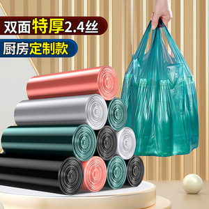 垃圾袋手提式家用加厚钢袋实惠装厨房宿舍用大号彩色背心式塑料袋