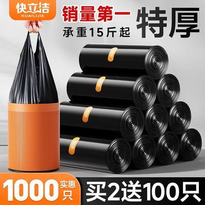 【快立洁】爆卖2000W特厚垃圾袋