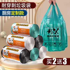 厨房垃圾袋家用手提式加厚大号厨余湿垃圾专用塑料袋特厚垃级袋