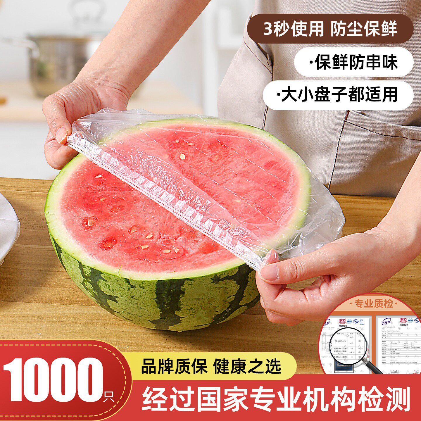 一次性保鲜膜整箱食品级实惠装图片