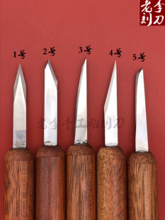 核雕刀模型高达刮刀 手工橄榄核雕刻刀核桃 桃核菩提根雕刻