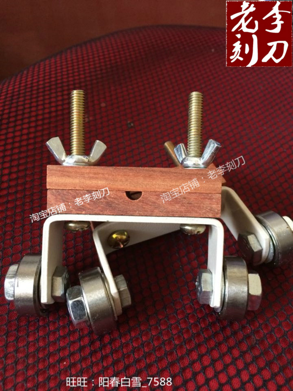 定角磨刀器篆刻老李刻刀图片