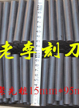 木柄橄榄核雕刻刀柄 雕刻刀柄，圆棒 紫光檀圆棒木柄 老李刻刀