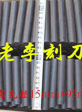 木柄橄榄核雕刻刀柄 雕刻刀柄，圆棒 紫光檀圆棒木柄 老李刻刀