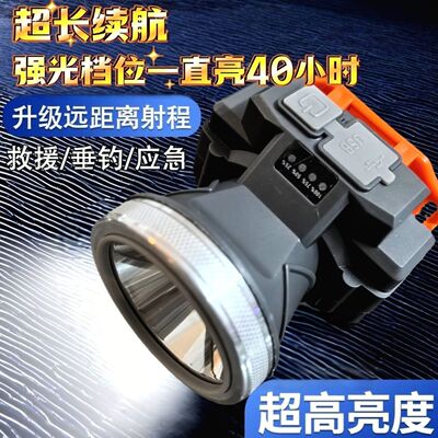 粤东鸿5203s（40小时头灯强光超亮远射锂电头戴式手电户外夜钓鱼