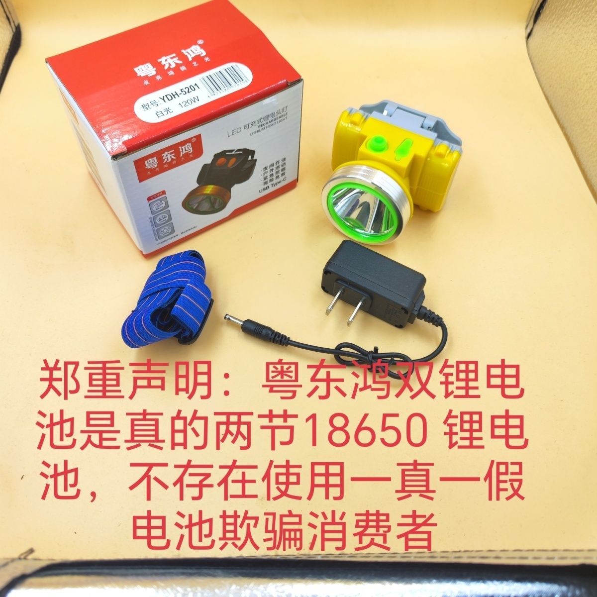 头灯双锂电10个强光远射可充电防水超亮头戴式矿灯超长续航