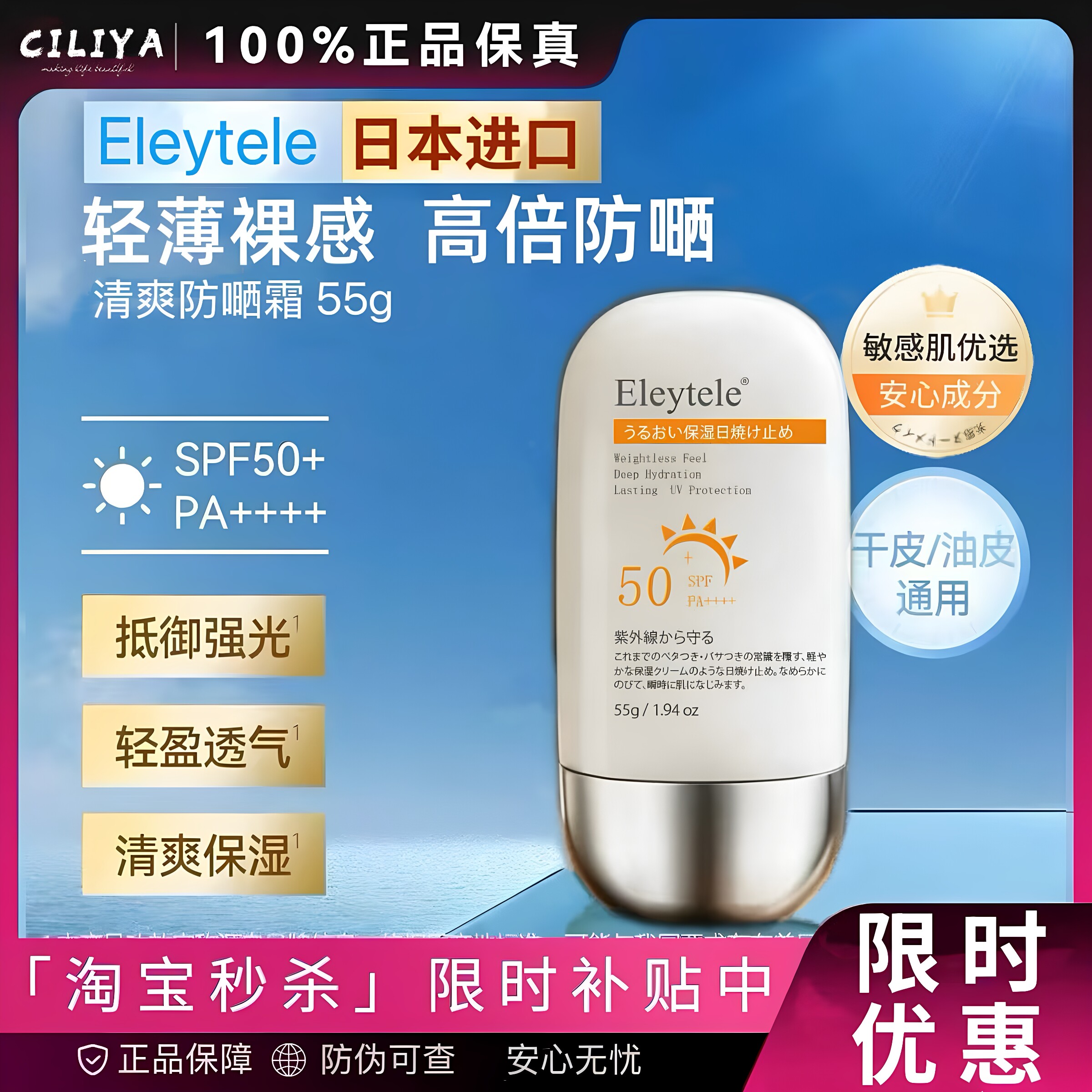 日本进口防嗮霜SPF50+高倍防嗮防水防汗镁白隔离防护持久清爽水润