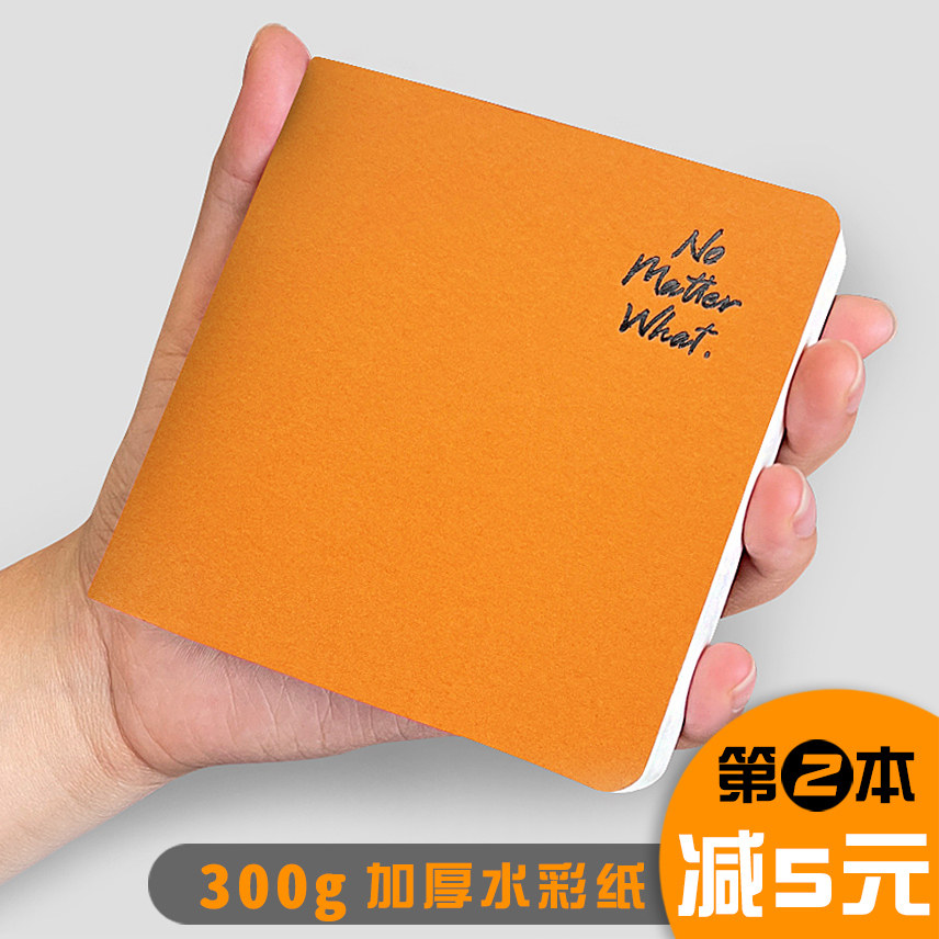 便携口袋水彩本300g水彩纸正方形旅行写生绘画本淡彩速写本迷你随