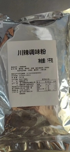 美味皇川辣撒料 鸡排撒料 商用撒粉 川香麻辣锅台湾椒盐粉1千克装