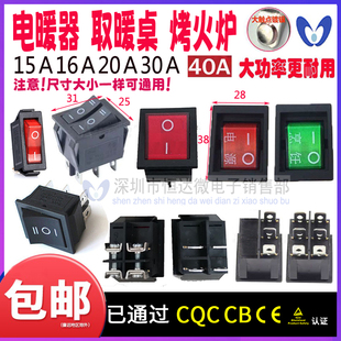 麻将机电源开关电烤箱电焊机取暖器开关船型开关KCD4带灯四脚两档