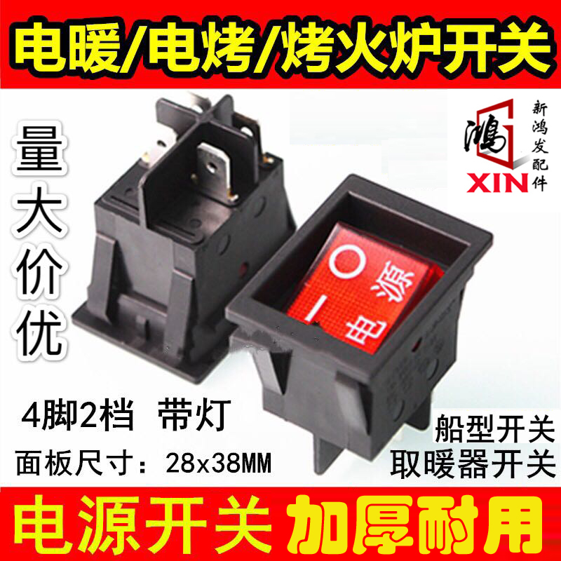 火焰山电暖桌取暖桌取暖器电暖炉电炉桌烤火桌子船型开关带灯配件