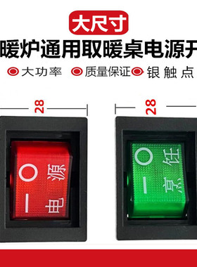 LY606船型开关 KCD4船型翘板电源开关 4脚 带灯 16A/250V 28x38mm