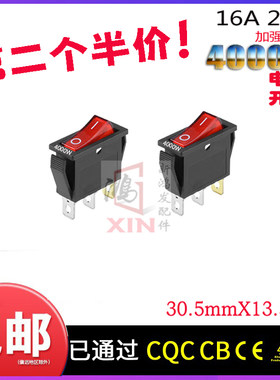 TCL长虹电暖气取暖器3脚2档位开关油汀小太阳调档开关配件
