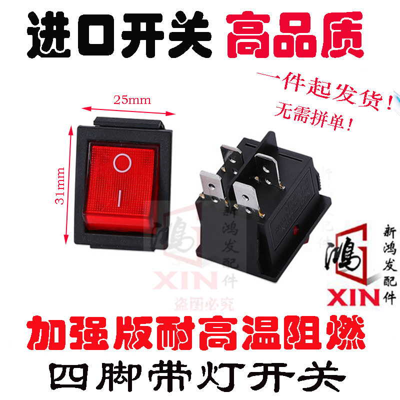 zx7大焊久谊曾氏驰格汽车空调抽真空泵开关电源红色带灯4脚配件