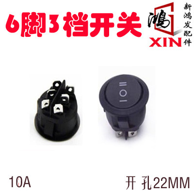 苏泊尔JD21A847A煎烤机电饼铛开关5脚3档开关 电源开关配件铜脚