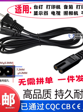 泰格信TGX-739 750台灯LED灯白色黑色2孔8字电源线充电线