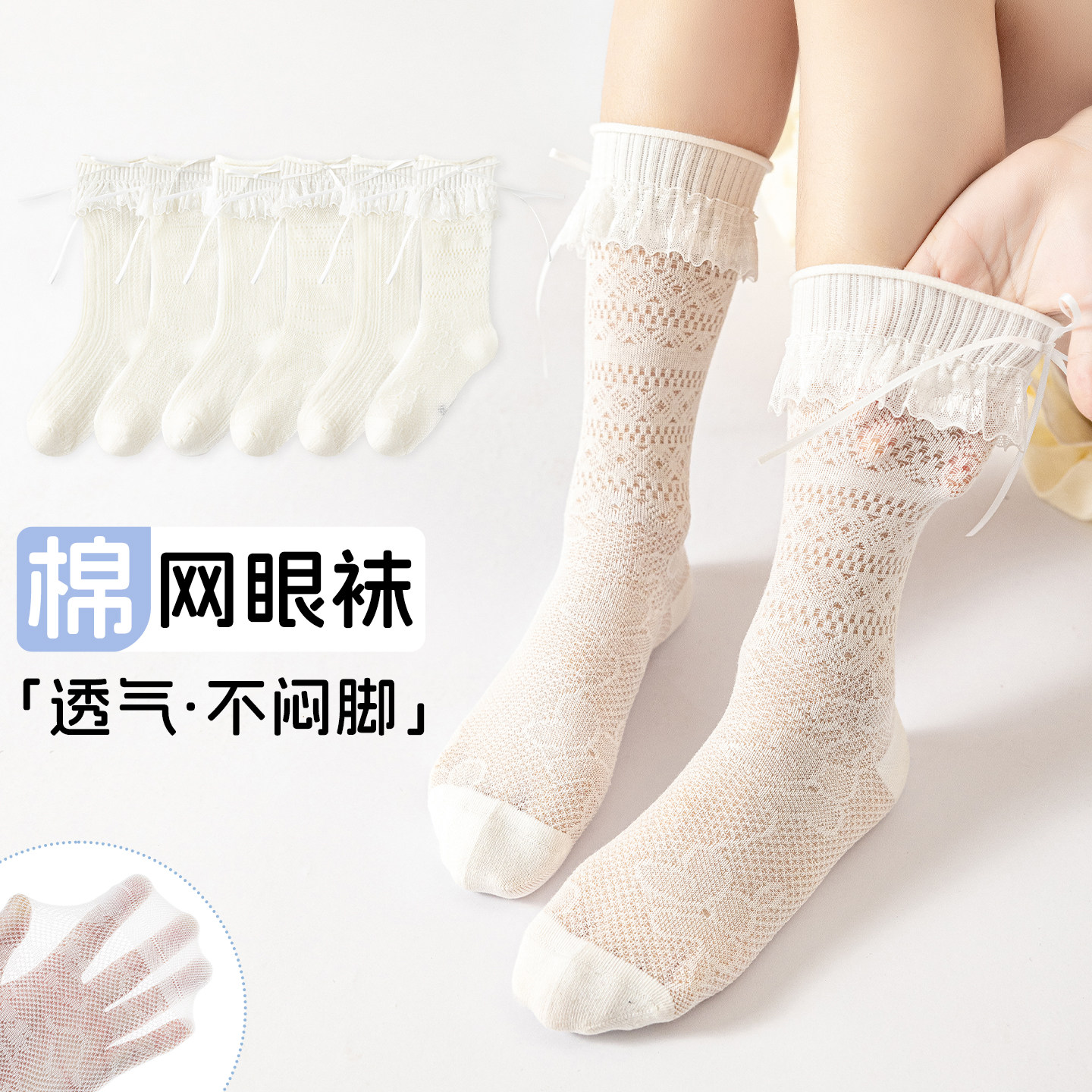 女童袜子蕾丝花边公主风网眼袜夏季薄款芭蕾风中筒袜miu配小皮鞋