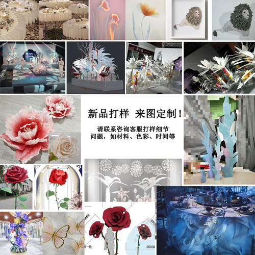 玖月纸艺 大型婚庆纸花橱窗装饰舞台美陈点布置立体花来图定制 - 封面