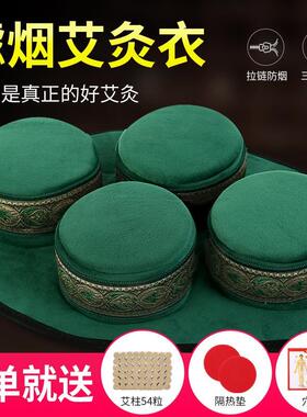 滤烟艾灸布套四联家用肩颈多功能随身灸便携式盒子布包艾灸套复古