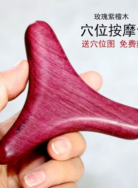 檀木三角雀足疗面部穴位按摩棒女