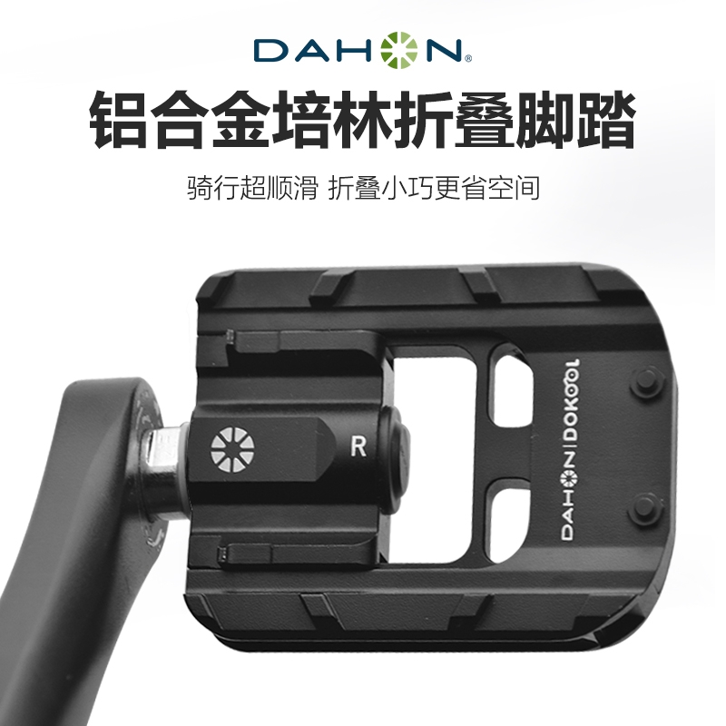 dahon大行自行车折叠脚踏山地单车通用铝合金培林防滑脚蹬P8配件 自行车/骑行装备/零配件 脚踏/轴承/滚珠 原图主图