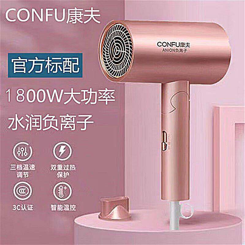 官方康夫电吹风机5140大功率可折叠携带方便家用宿舍发廊护发负离