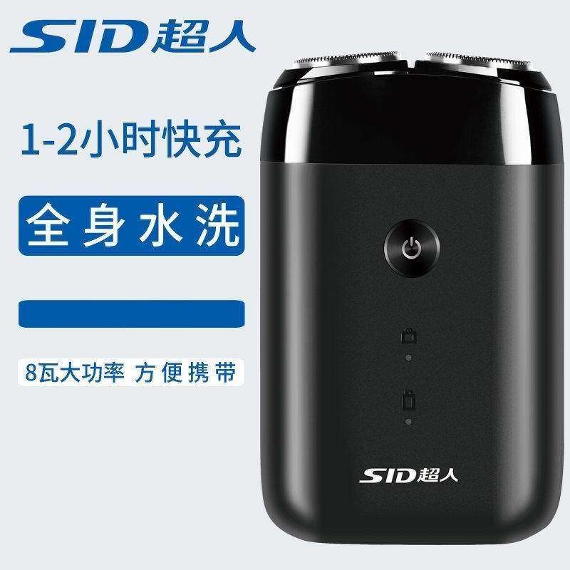 官方正品超人RS215智能快充双头水洗剃须刀多功能便携式刮胡刀充