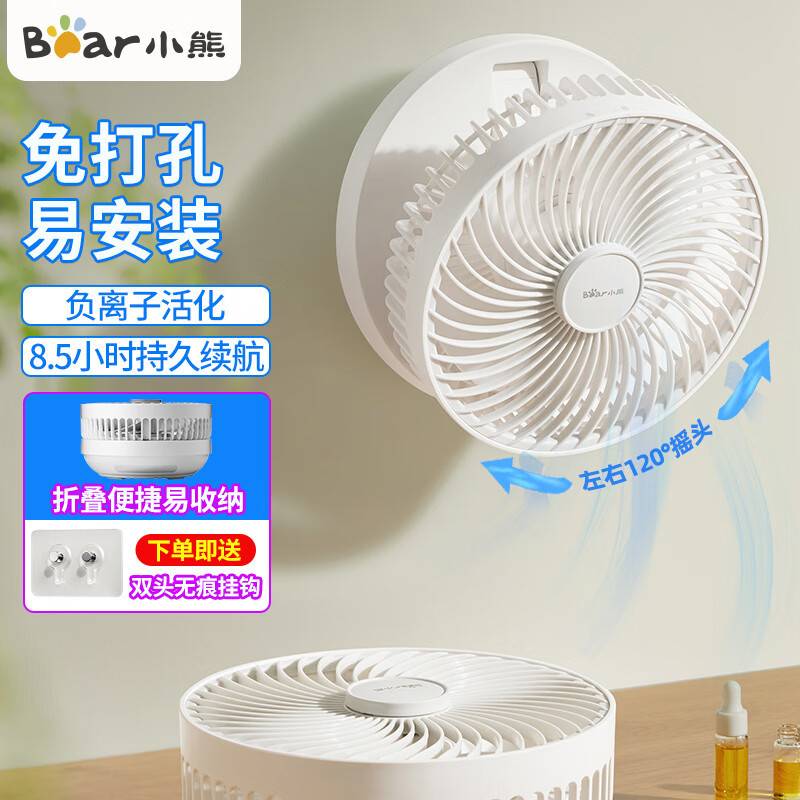 官方小熊DFS-F05N1电风扇壁扇壁挂式挂壁桌面家用卧室充电无线便