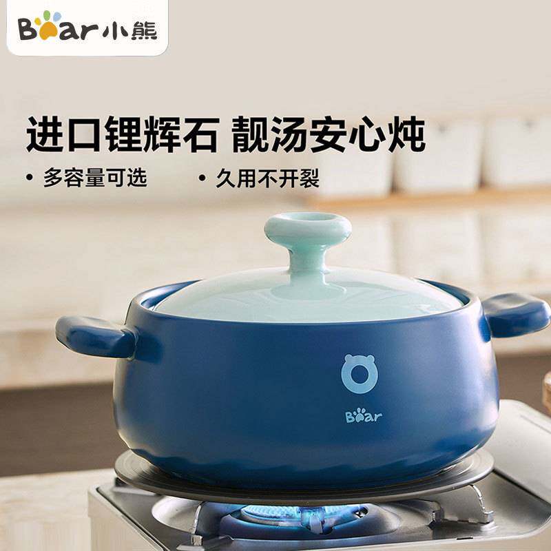 官方小熊砂锅家用燃气炖锅煲汤炖汤陶瓷锅燃气灶陶瓷煲仔饭锅汤锅