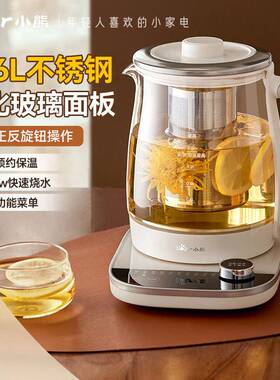 官方小熊养生壶YSH-E18J1煮茶器壶电热水壶多段保温花茶壶果茶壶1