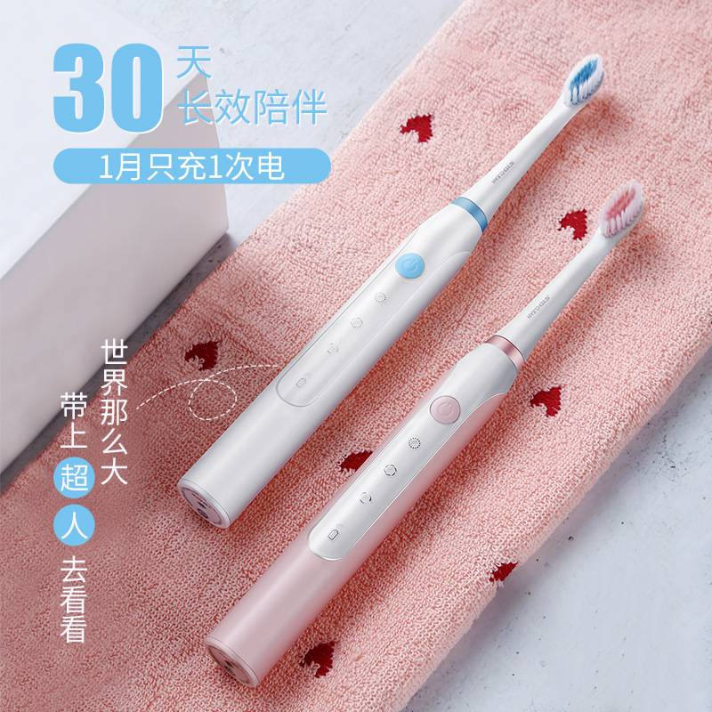 官方【送三刷头】超人电动牙刷RT710充电式软毛情侣成人全身水洗