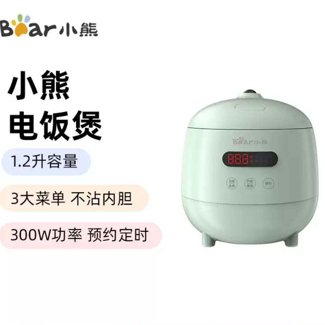 官方小熊迷你电饭煲DFB-B12L5家用宿舍神器 bear/小熊 dfb-b12l5