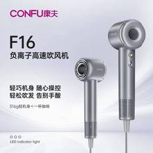 官方正品康夫F16高速吹风机护发速干负离子大功率家用静音电吹风