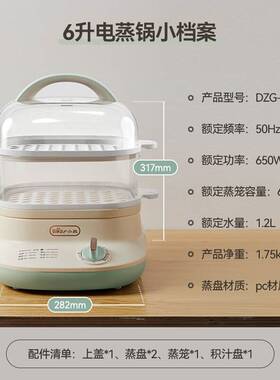 官方小熊电蒸锅DZG-C60Q8 蒸蛋器蒸锅家用电蒸迷你多功能早餐蒸包
