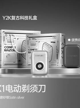 官方康夫CONFU康夫新款X1剃须刀男士电动往复式迷你便携刮胡刀送
