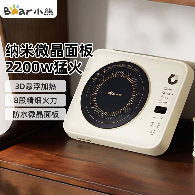 官方小熊电磁炉DCL-B22H5大功率家用多功能大功率炒菜火锅小型
