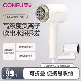 官网品牌康夫KF3153电吹风家用负离子1600w大风力宿舍专用学生折