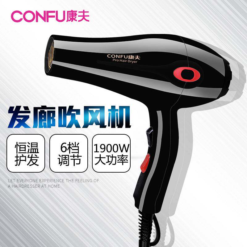 官方康夫电吹风KF5866家用大功率1900W发廊吹风机冷热风恒温家用