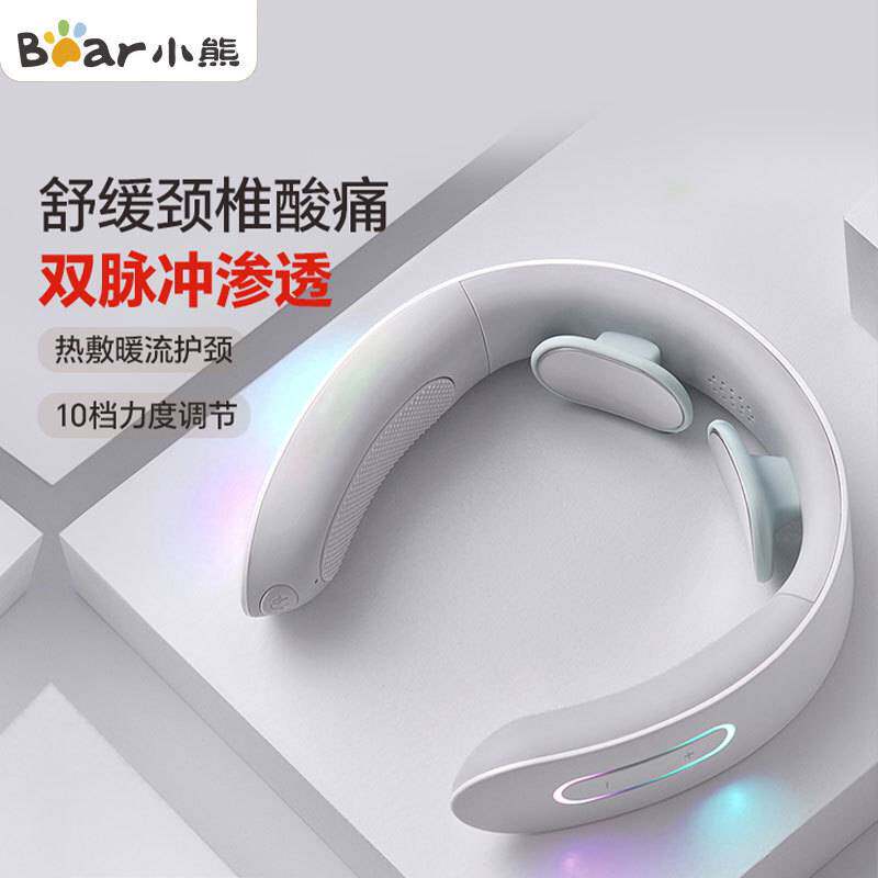 官方小熊颈椎按摩仪AMQ-B04K1家用智能电动按摩器充电式护颈轻便