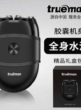 官方真汉子8259USB充电式电动剃须刮胡刀浮动双刀头全身水洗5W大