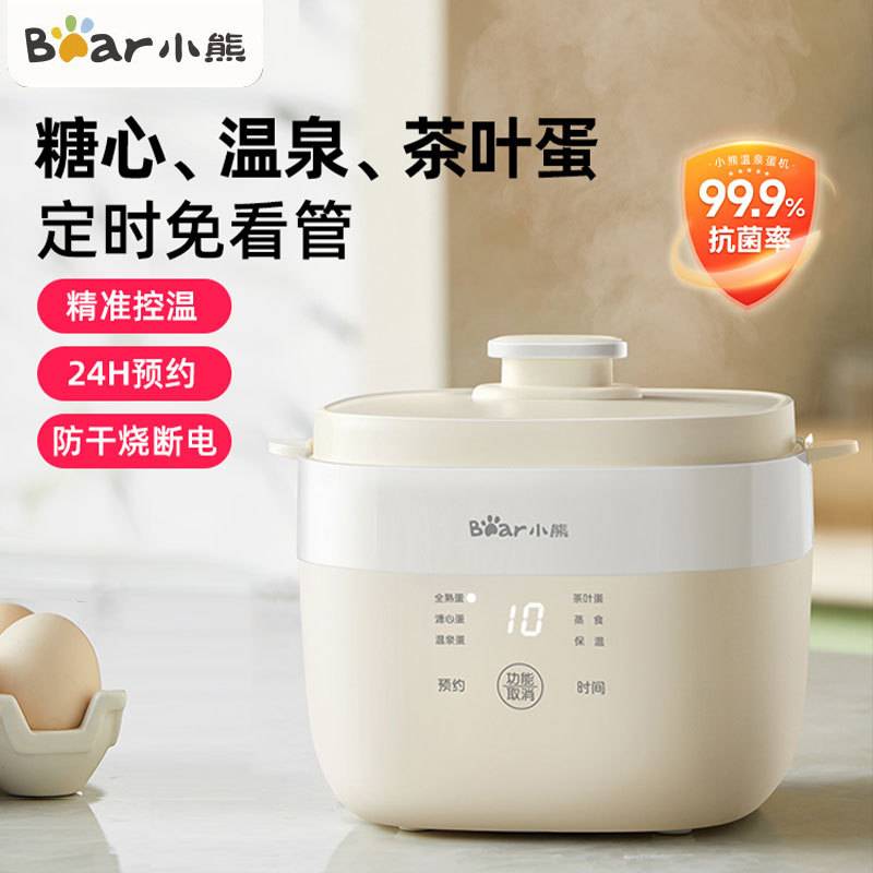 官方小熊ZDQ-Q05E3蒸蛋器煮蛋器自动断电多功能电蒸锅迷你蒸煮鸡