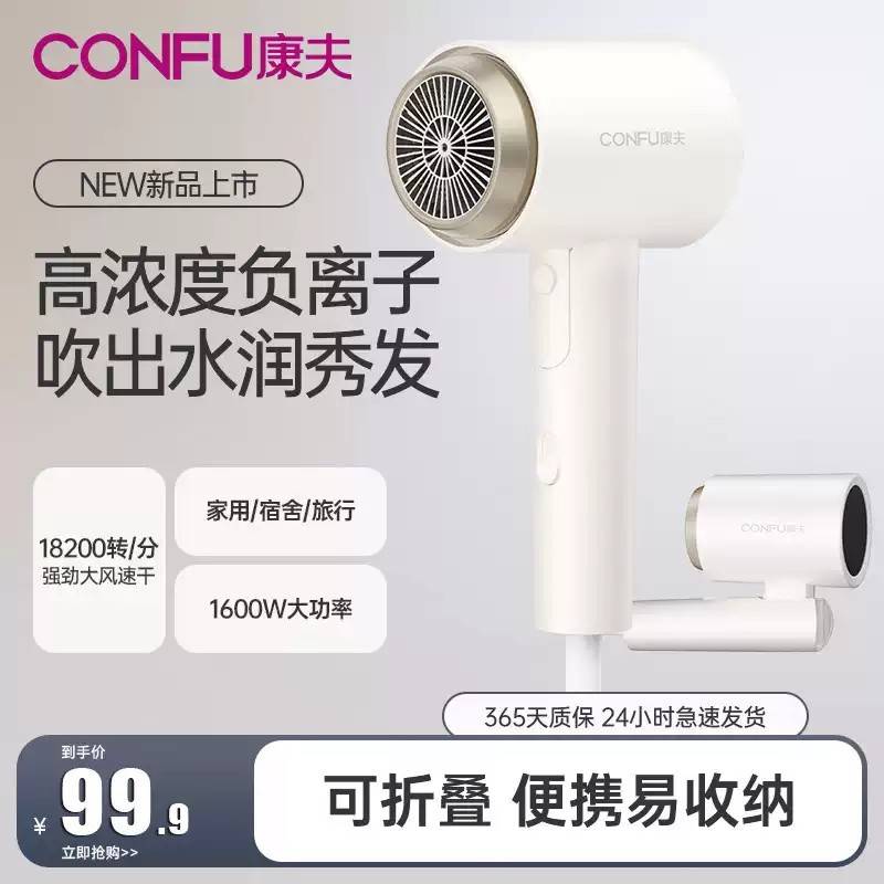 官方品牌康夫KF3153电吹风家用负离子1600w大风力宿舍专用学生折