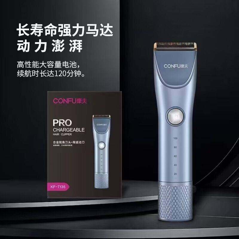 官网品牌康夫电推剪T135理发器发廊家用充电式成人儿童通用电推子,个人护理/保健/按摩器材,剃须刀,淘宝优惠券,粉丝福利购,淘宝优惠卷